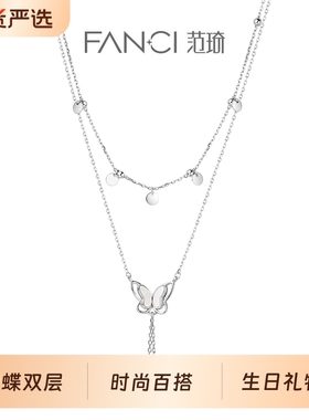 Fanci范琦灵蝶双层925银项链女轻奢首饰配饰小众ins锁骨链蝴蝶