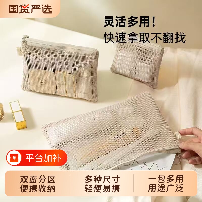 网纱旅行收纳包便携小号杂物袋随身零钱包网格包迷你化妆包证件包
