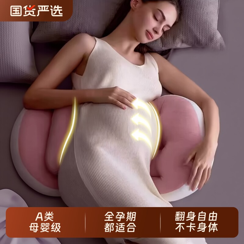 孕妇枕头护腰侧睡枕托腹U型枕睡觉侧卧枕孕期睡觉神器用品孕妈