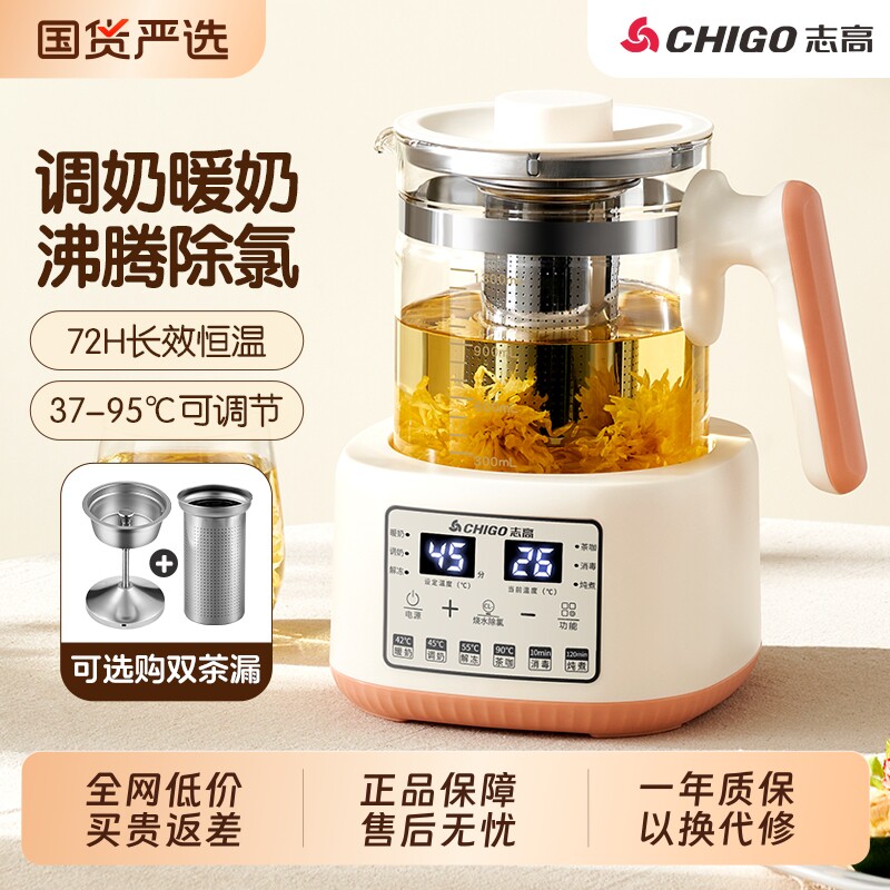 志高养生壶家用恒温烧水壶调奶器图片