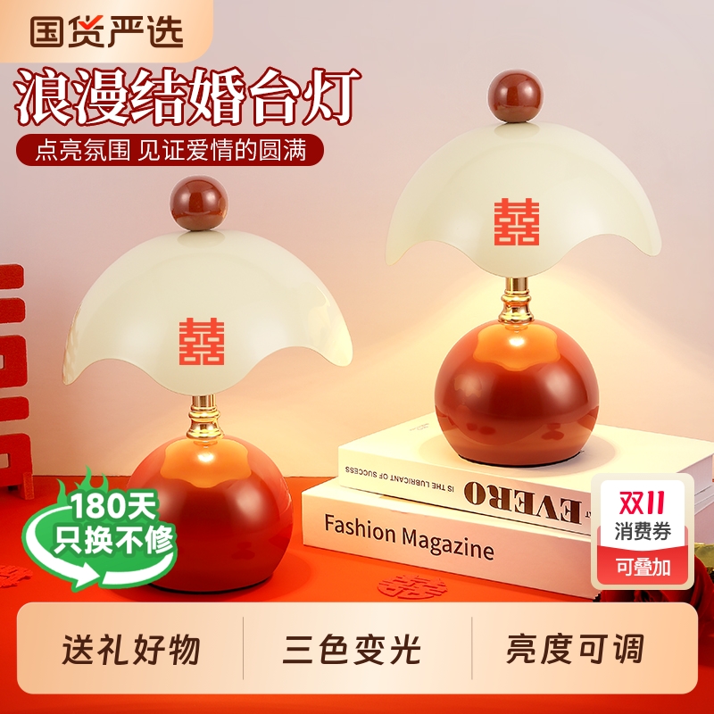 蛋壳长明灯结婚一对台灯婚礼床头灯新婚女方陪嫁红喜灯送新娘礼物