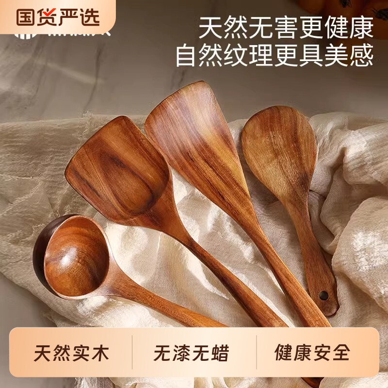 原森太相思木勺套装木铲煎铲锅铲不粘锅专用厨房炒菜木勺汤勺饭勺