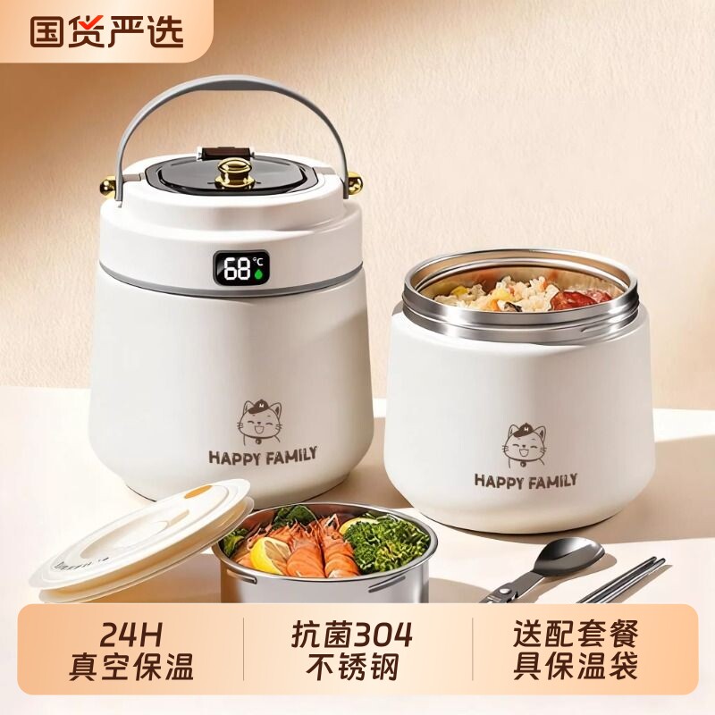 不锈钢24小时超长保温饭盒带饭桶上班族学生便携提桶汤壶2025新