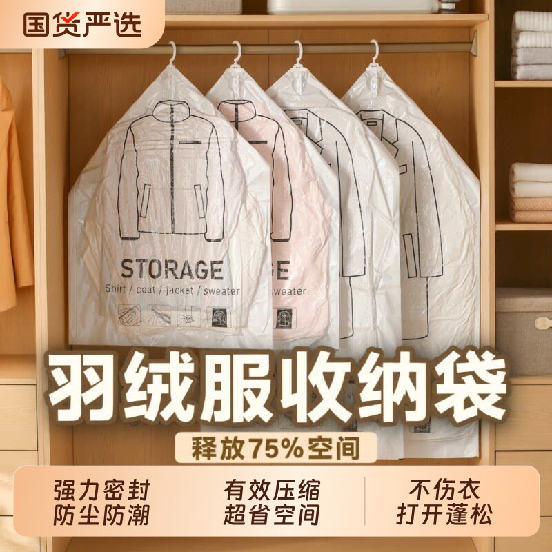 羽绒服抽真空压缩收纳袋-送电泵图片