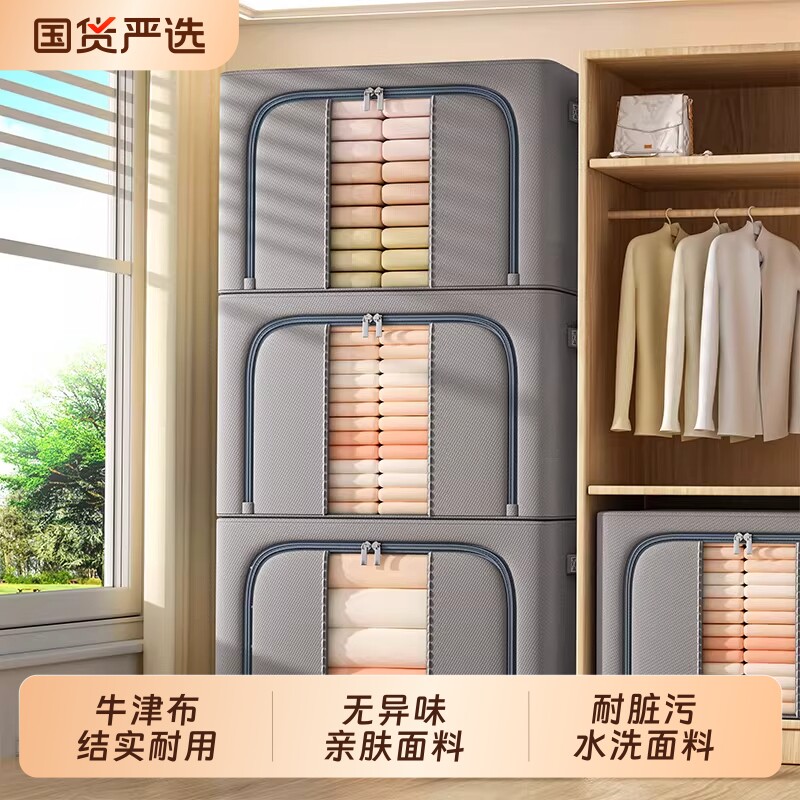 4个装 衣服收纳箱家用布艺衣柜整理盒大容量超大折叠放被子衣物袋