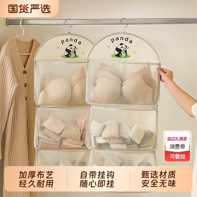 收纳挂袋袜子内衣内裤收纳神器卧室衣柜悬挂式网兜宿舍墙壁收纳袋