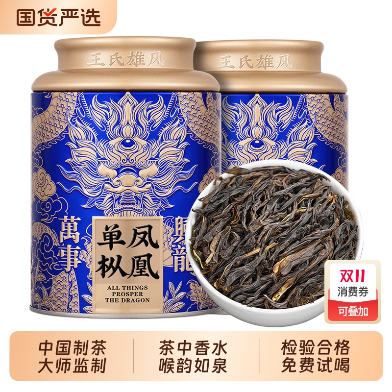 鸭屎香茶叶特级凤凰单枞茶乌龙茶