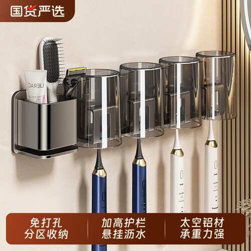 牙刷置物架免打孔牙膏漱口杯收纳