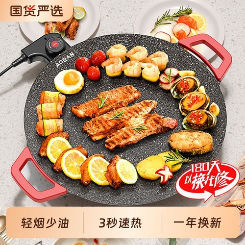 奥然电烤盘多功能|超5000次加购