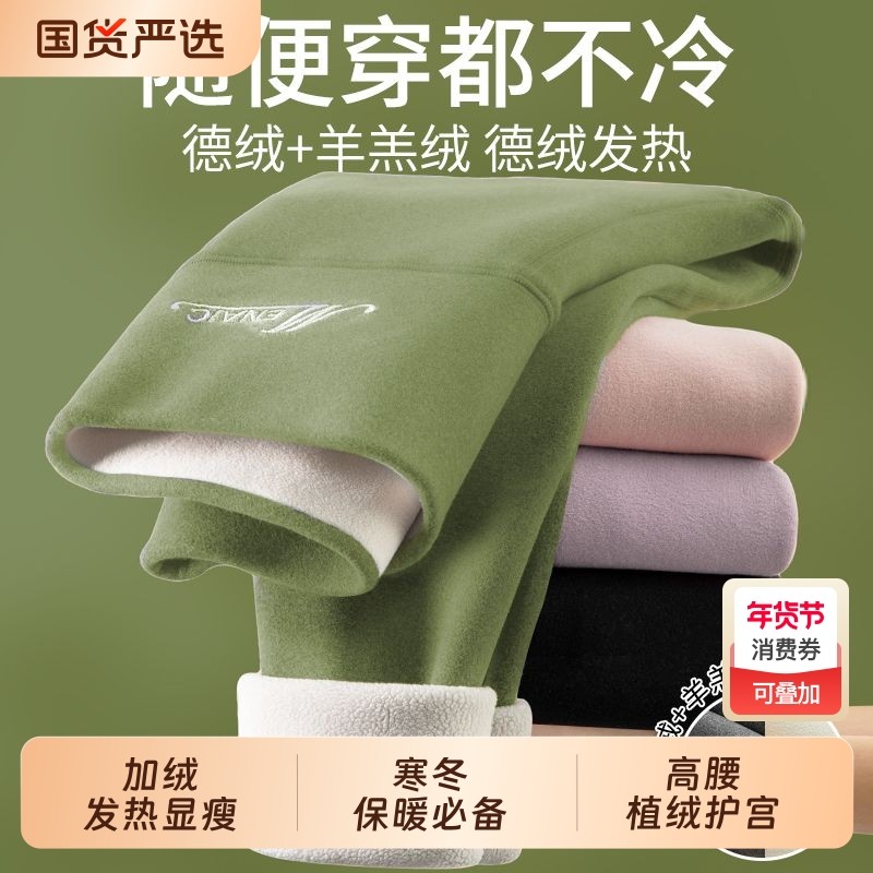 德绒羊羔绒加绒加厚女士秋裤内穿冬季无痕线裤高腰打底保暖棉毛裤,女士内衣/男士内衣/家居服,保暖裤,淘宝优惠券,粉丝福利购,淘宝优惠卷