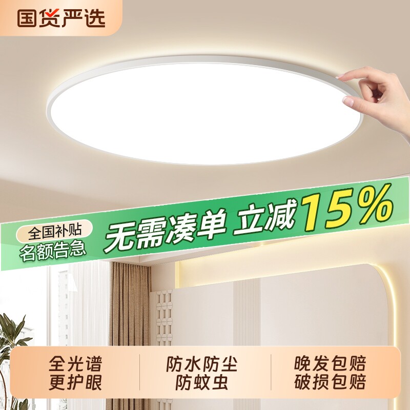 全光谱led吸顶灯卧室2025新款主卧简约现代护眼儿童房间三防灯