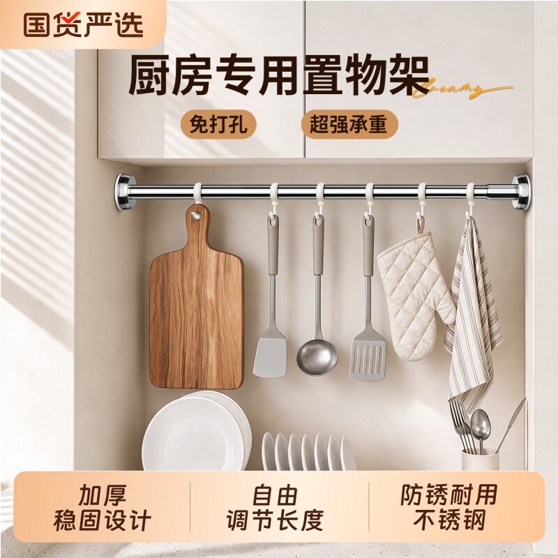 免打孔可伸缩厨房用品收纳神器抹布小置物架壁挂式毛巾架挂件挂杆图片