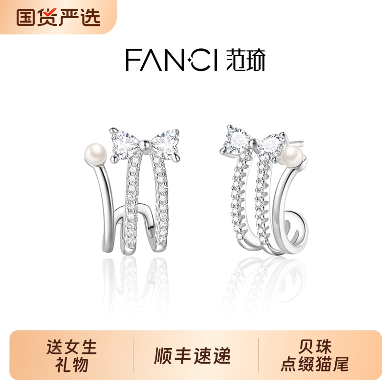 Fanci范琦精致珍珠耳钉蝴蝶结