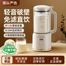 志高豆浆机家用全自动小型迷你多功能新款 破壁机静轻音无渣免过滤