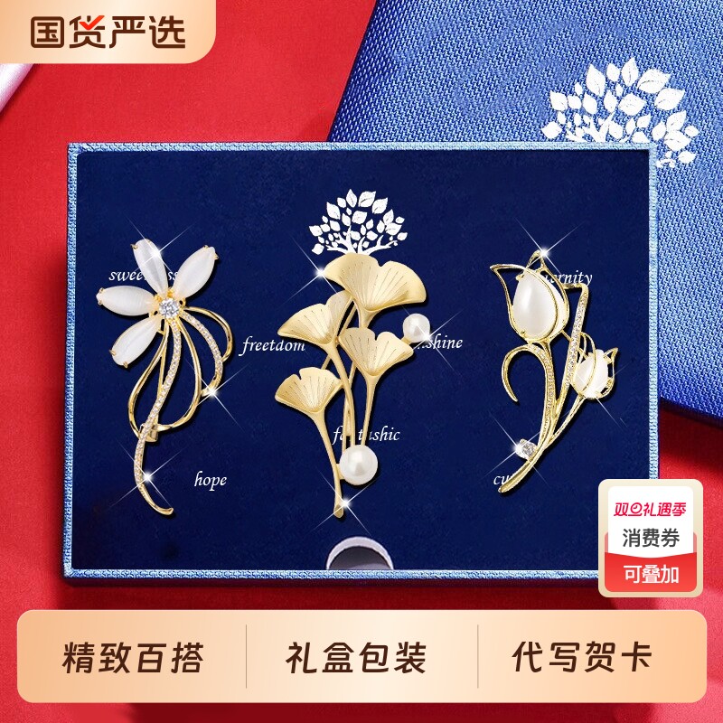 2025新款时尚胸针女士胸花西装配饰生日礼物高档精致礼盒高级闺蜜