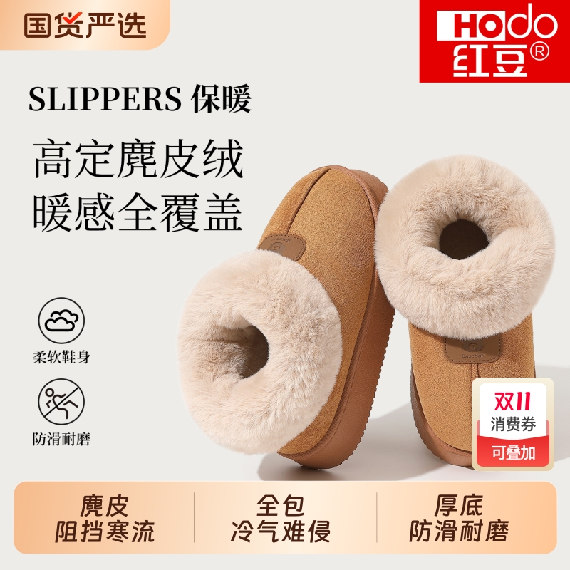 红豆全包跟棉鞋女款冬季2025新款保暖鞋外穿防滑加绒厚底棉拖鞋女