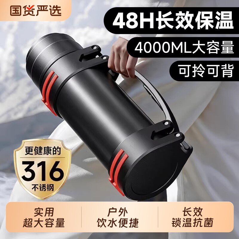 保温杯大容量不锈钢保温壶男户外便携车载水壶旅行保冷水杯子5升L