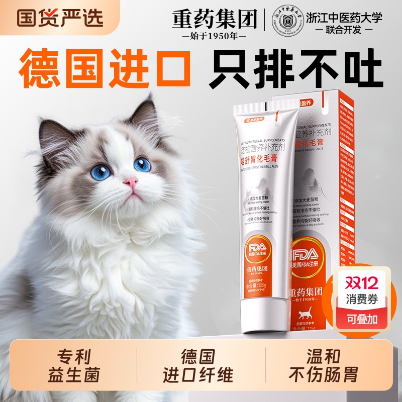 益生菌猫咪化毛膏专用猫草化毛球片成猫幼猫宠物鱼油维生素营养膏