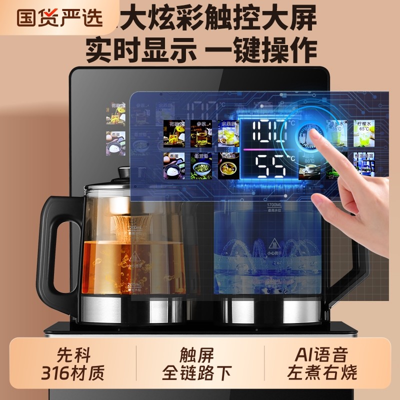 茶吧机2025新款高端柜式饮水机智能烧水办公电热水壶316家用下
