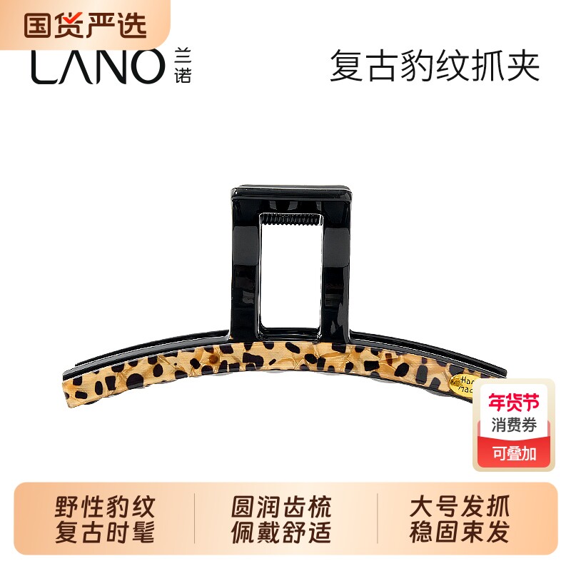 兰诺复古豹纹抓夹女高级感2025新款大号发量大后脑勺半扎发鲨鱼夹