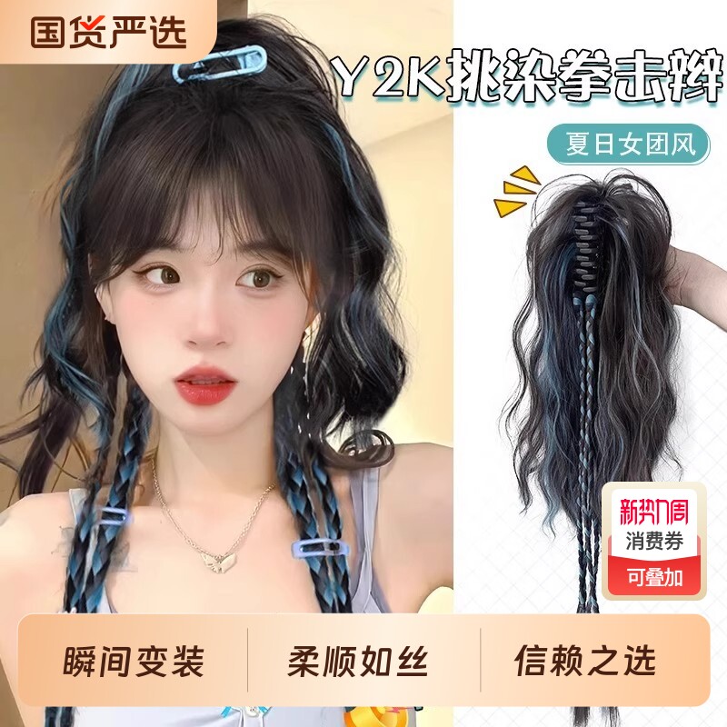 假发辫子女抓夹高马尾彩色挑染拳击辫仿真半扎辣妹麻花辫甜酷造型
