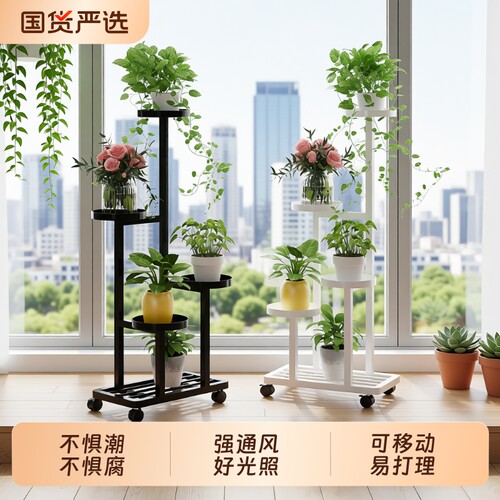 客厅阳台落地铁艺带轮花架
