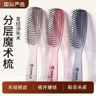 魔力梳子蓬松高颅顶干湿两用女士专用按摩梳不打结头梳梳头发分层