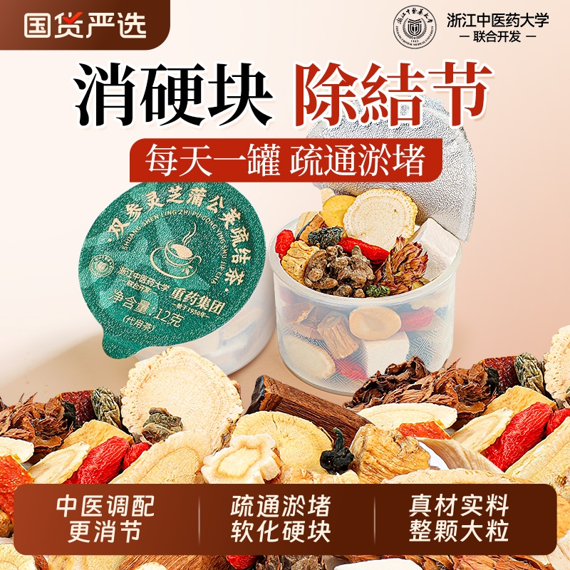浙江中医院蒲公英散結茶官方正品结夏枯猫爪草中药材消节养生茶包