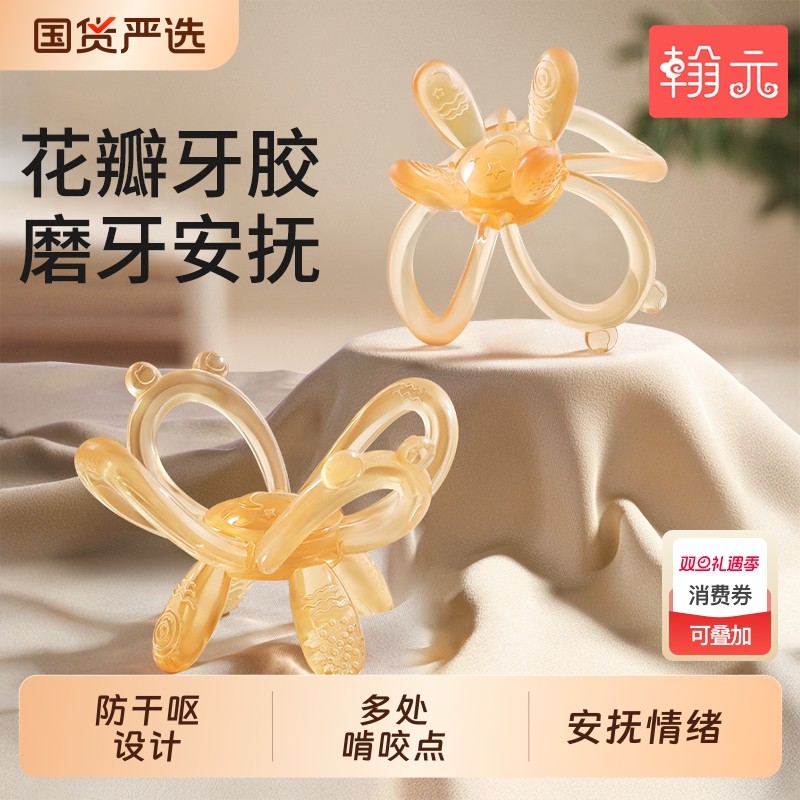 曼哈顿牙胶手抓球婴儿小月龄防吃手硅胶磨牙棒宝宝抓握训练兔子