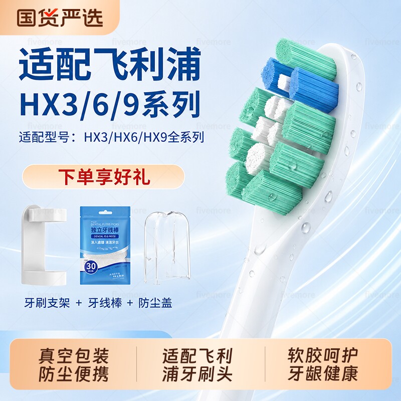 适配飞利浦牙刷头全系列通用替换