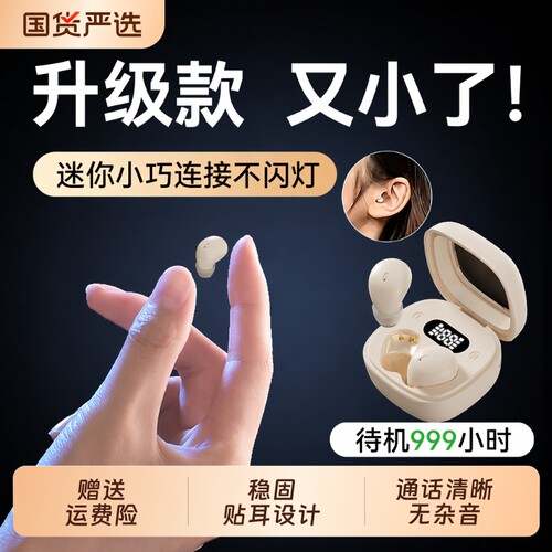 新款真无线入耳式蓝牙耳机