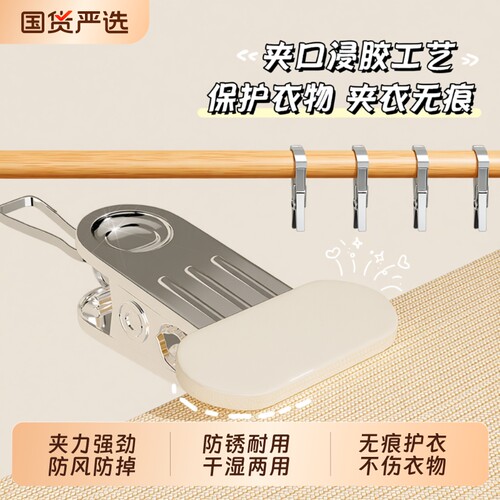 家用无痕晾衣夹防风防滑防锈夹子