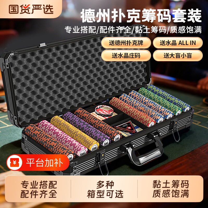 德州扑克筹码套装麻将棋牌室专用磨砂筹码币皇冠扑克牌德扑桌布垫