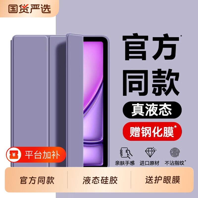 zpv苹果适用ipad保护壳ipadair7/5平板套11/10新款11代9ipadpro防摔mini613英寸84ar3九2硅胶2024全包轻薄