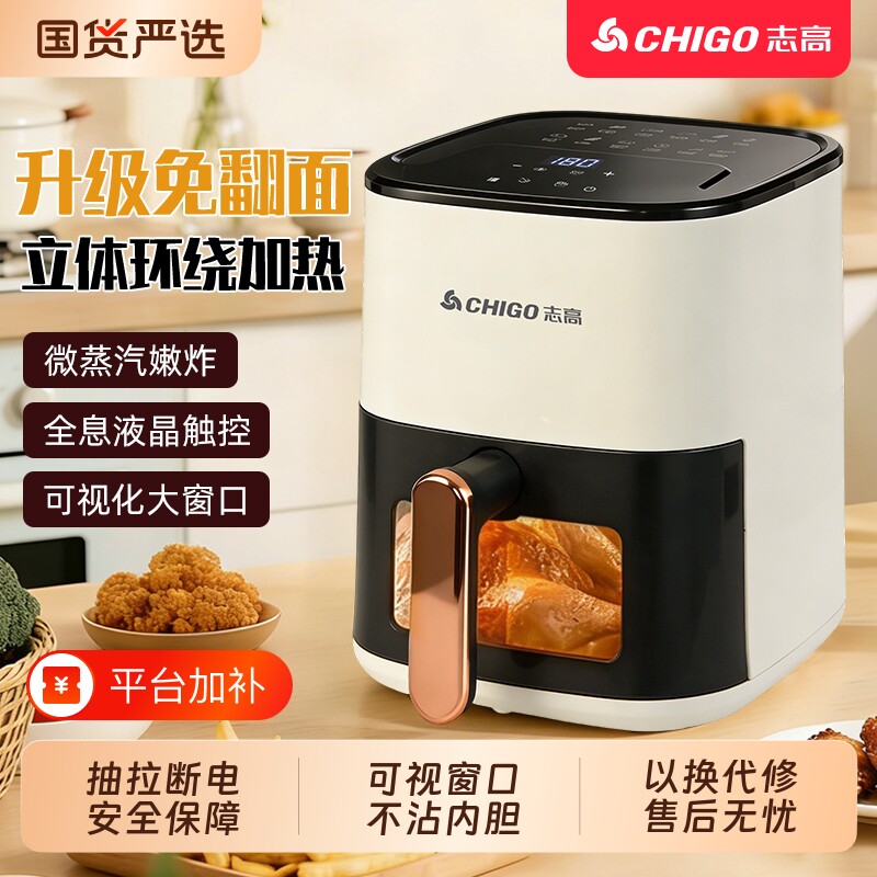 志高空气炸锅可视免翻面家用新款智能大容量多功能烤箱全自动一体
