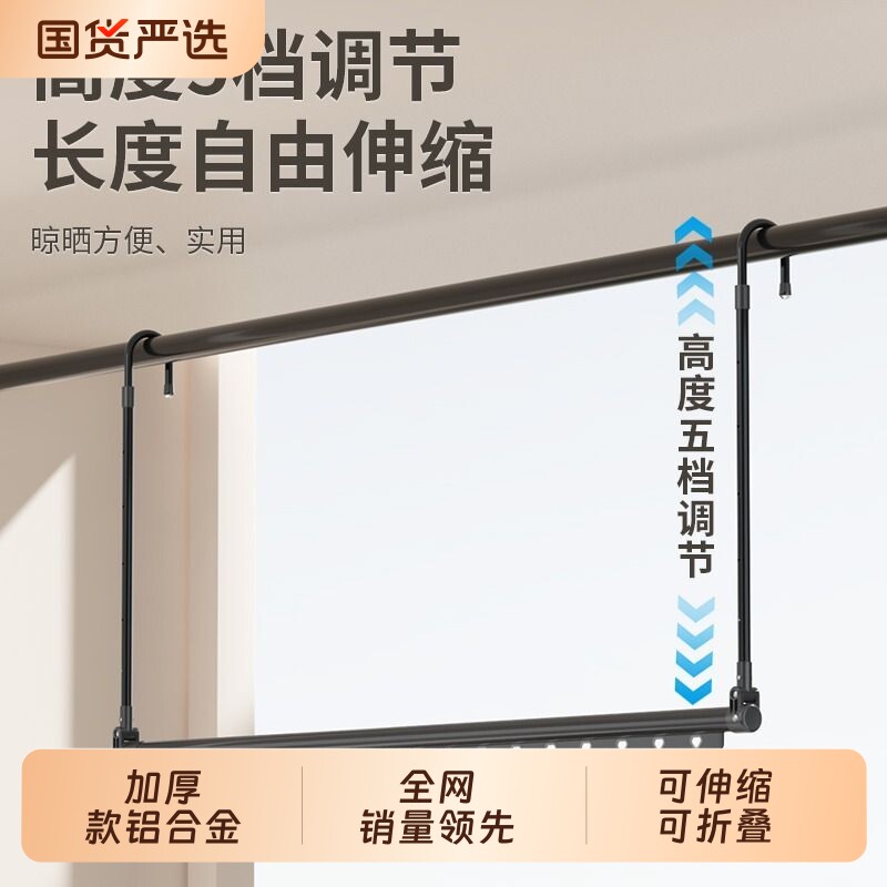 晒被神器家用阳台升降铝合金晾衣架伸缩晾衣杆挂衣架吊挂免打孔