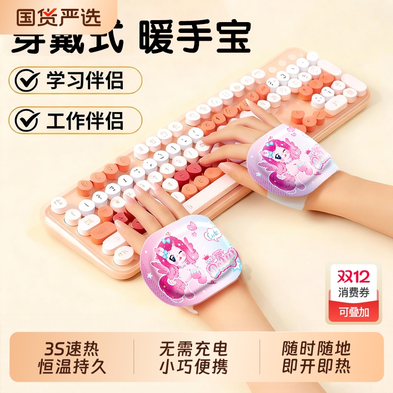 上班用的暖手宝暖足宝手握暖宝宝暖手神器学生暖手掰掰热暖宝宝贴