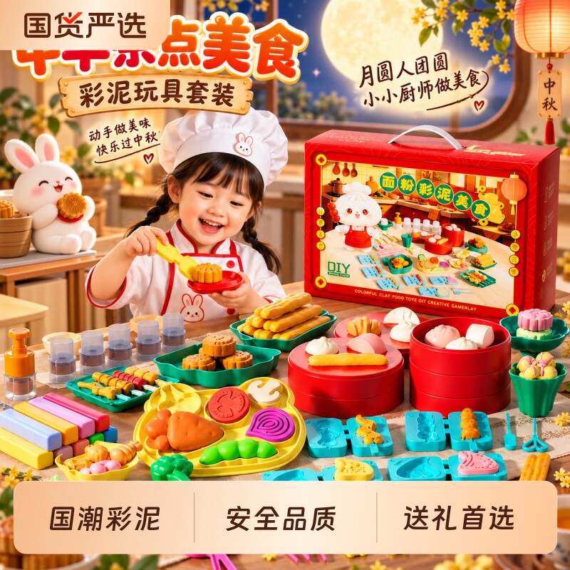 中华美食面粉彩泥玩具儿童橡皮泥无毒食品级国潮模具宝宝手工粘土图片