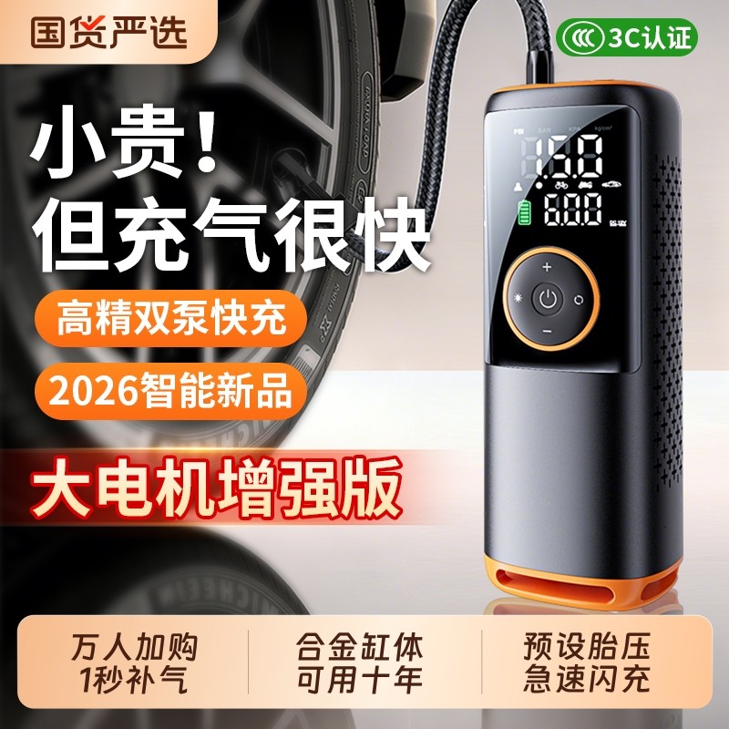 车载汽车充气泵无线车用便携式用电动打气泵轿车轮胎高压打气筒宝