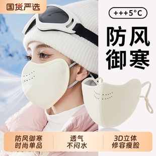 保暖口罩防风防寒2025新款 女高颜值秋冬保暖面罩东北防冻脸紫外线