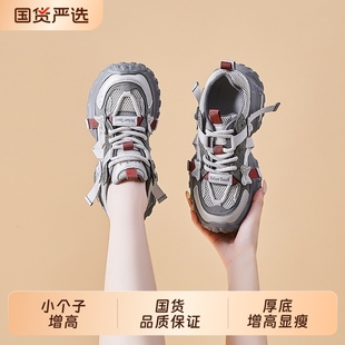 春轻便休闲鞋 厚底老爹鞋 女增高6CM小个子秋冬显高显瘦透气旅游鞋