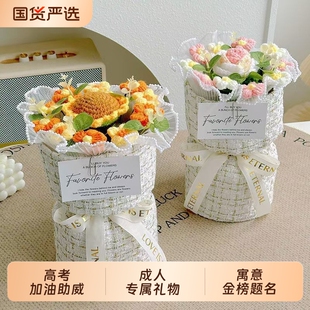 毕业礼物成人一举夺魁高考向日葵花束生日礼物女生送老师教师谢师