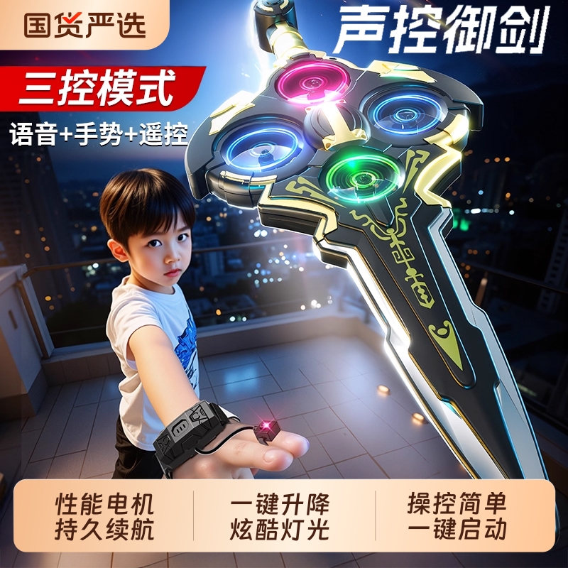 新款2025御剑飞行手控遥控无人机学生男孩黑科技会飞的剑玩具飞剑