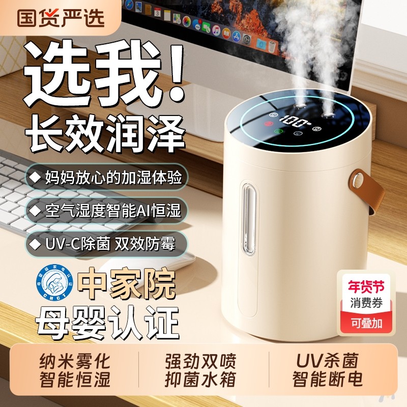 智能恒湿加湿器家用卧室静音2025新款孕妇婴儿室内小型大喷雾桌面