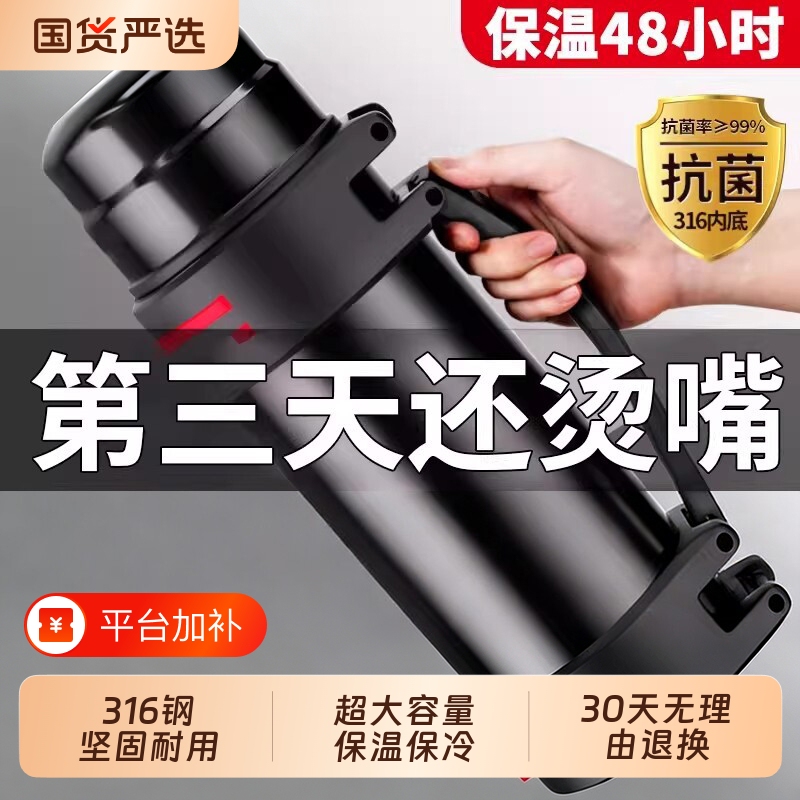 保温壶大容量保温杯大号便携户外家用保温瓶水杯正品水壶车载杯子