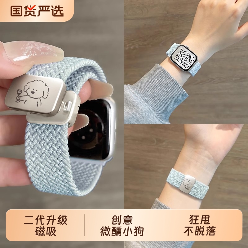 苹果S9磁吸尼龙表带多功能适用