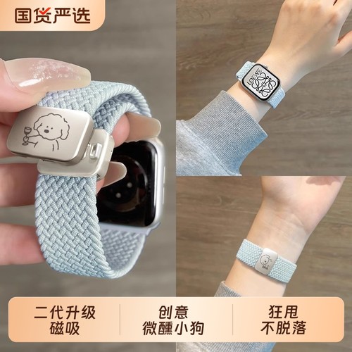 苹果S9磁吸尼龙表带多功能适用