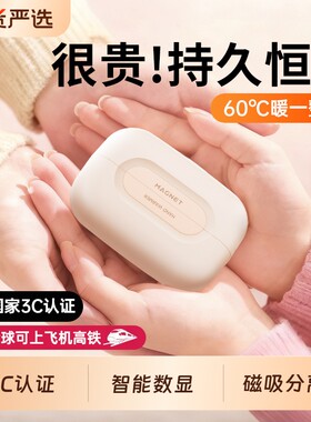 USB充电迷你磁吸暖手宝