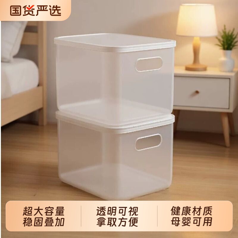 收纳箱收纳盒透明家用玩具零食塑料储物箱长方形带盖杂物整理筐