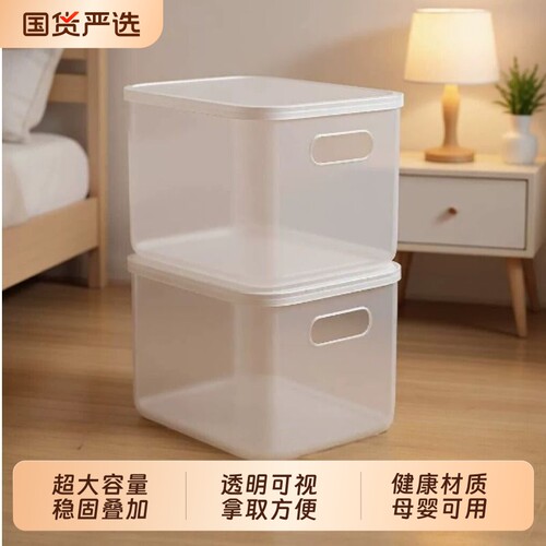 【多功能储物】透明收纳箱子家用